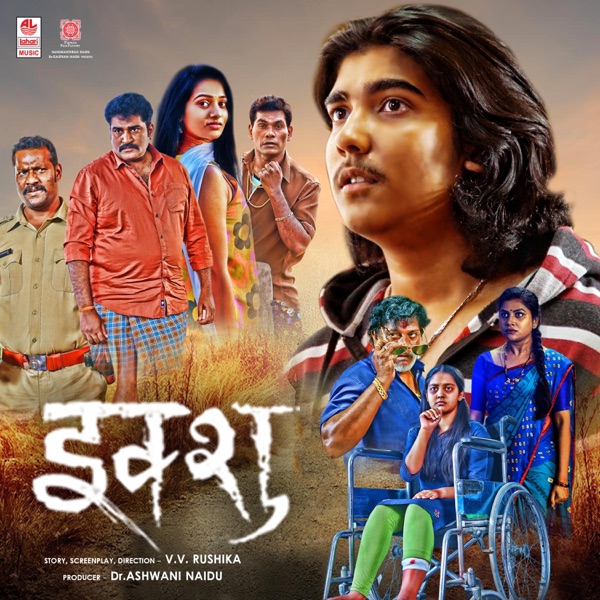 Ikshu (Original Motion Picture Soundtrack) - Single