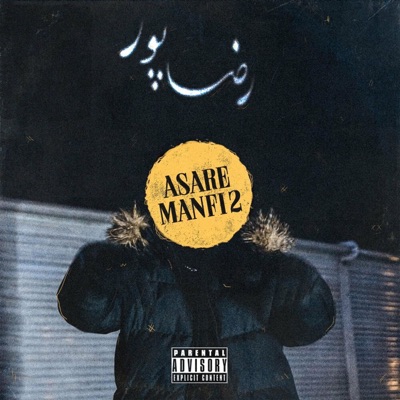 Asare Manfi 2 - Single