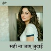 Sahi Na Jaye Judai - Single