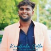 Kaadhala Solla - Single (feat. Gana Lokesh) - Single