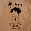 song-cover