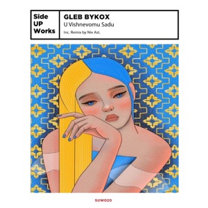 U Vishnevomu Sadu - EP