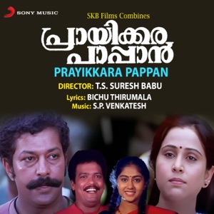 Priyakara Pappan (Original Motion Picture Soundtrack) - Single