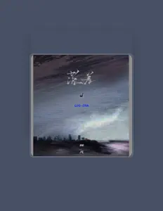 林凡을(를) 듣고, 뮤직 비디오를 보고, 약력을 읽고, 투어 일정 등을 확인하세요!