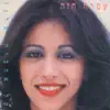 Ofra Haza - Ata Kore Li