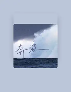 Listen to 川川, watch music videos, read bio, see tour dates & more!