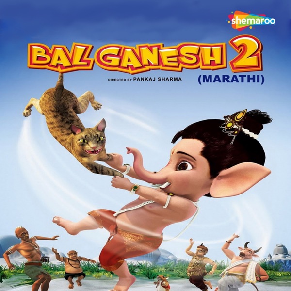 Bal Ganesh 2 (Marathi) (Original Motion Picture Soundtrack) - Single