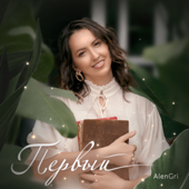 Аффирмация