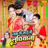 Jab Se Gaini Ludhiyana - Single