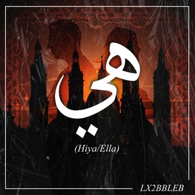 Hiya - Single