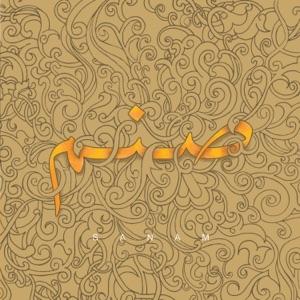 Sanam (feat. Mehdi Emami, Sajad Mansouri & Javid Ebrahimpoor)