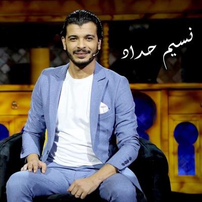 Nacime HADDAD - Gatlia Liya Na3tik & L'Ghaba