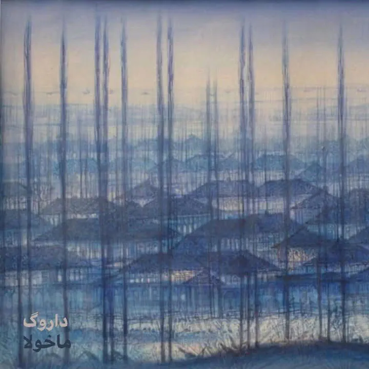 Cover of Darvag - Single
