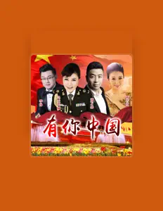 Listen to 李扬, watch music videos, read bio, see tour dates & more!