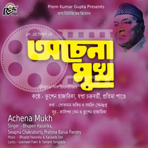 Achena Mukh (Original Motion Picture Soundtrack) - EP