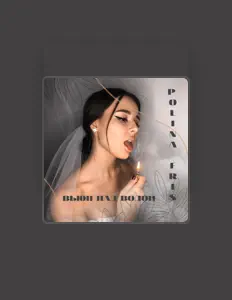 POLINA FRISを聴いたり、ミュージックビデオを鑑賞したり、経歴やツアー日程などを確認したりしましょう！