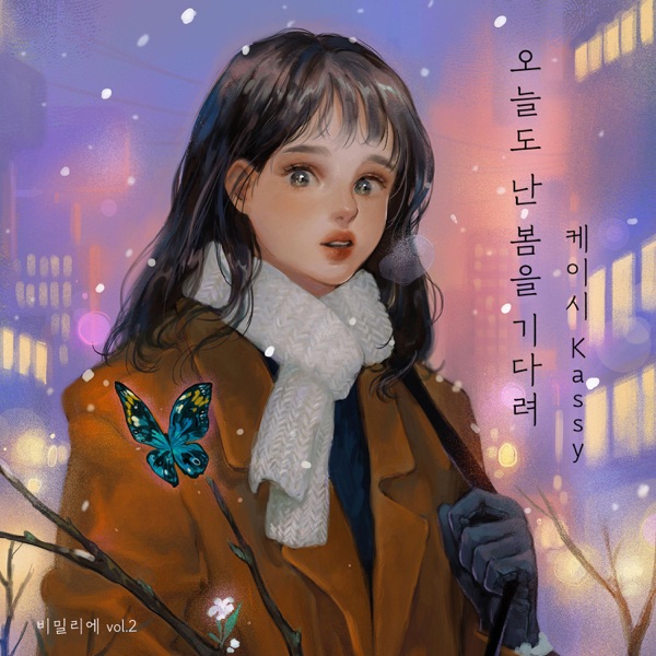 bimil:ier vol.2 "Waiting for Spring" - Single