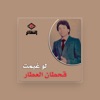 Qahtan Alattar