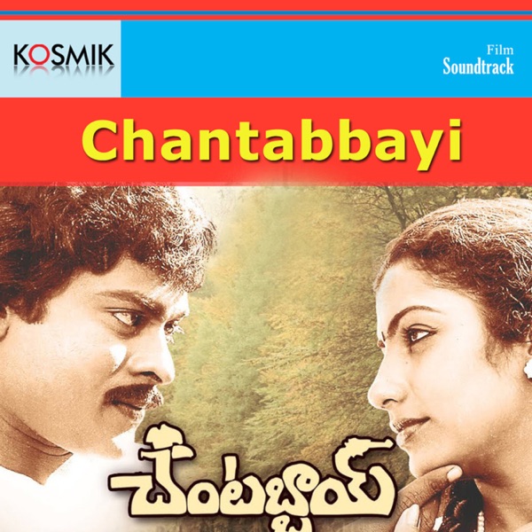 Chanttabbai (Original Motion Picture Soundtrack) - EP
