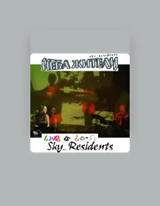 Listen to Неба жители, watch music videos, read bio, see tour dates & more!