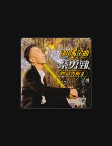 Dengarkan 蔡勇勁, tonton video musik, baca bio, lihat tanggal tur & lainnya!
