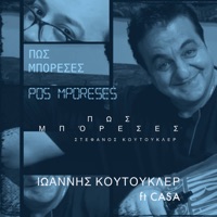 Pos Mporeses (feat. Case) - Single - Ioannis Koutoukler & Stefanos Koutoukler
