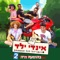 הגלשן (feat. Mika Sade & Lior Seker) artwork