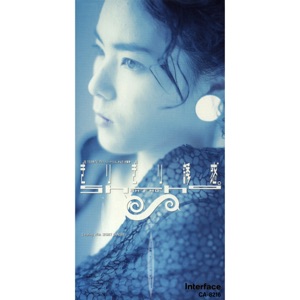 Girigiri Yuwaku - Single
