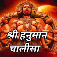 Shree Hanuman Chalisa - EP - Miss K.k