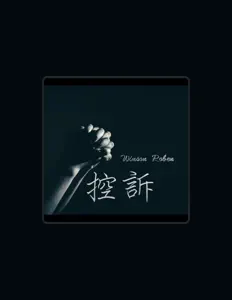 Écoutez Winson Roben, regardez des vidéoclips, lisez la biographie, consultez les dates de tournée et plus encore !