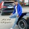 مرحب ي القرابة - Single