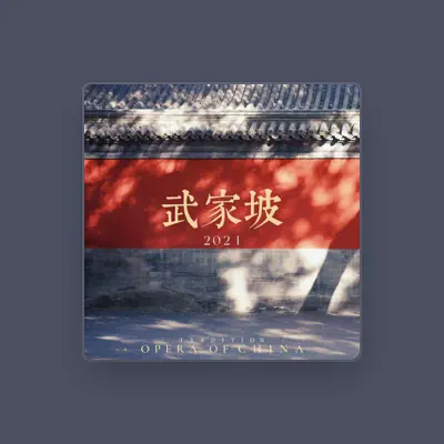 Listen to 猛龍寺渡寛, watch music videos, read bio, see tour dates & more!