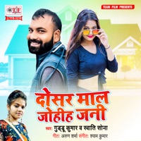 Dosar Maal Johiha Jani - Single - Guddu Kumar & Swati Sona