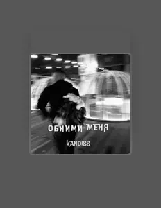 Kandiss dinle, müzik videolarını izle, biyografisini oku, tur tarihlerini ve daha fazlasını gör!