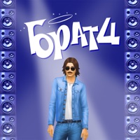 Братц - Single - Каштан