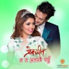 Mata Alapatra Parchhu (From "Prem Geet") - Single