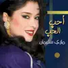 Marie Sleiman - Lama El Hob Btesh3el Naro