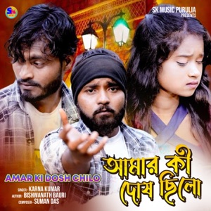 Amar Ki Dosh Chilo (Purulia Bangla)