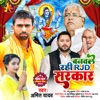 Banawale Rahi RJD Sarkar - Single