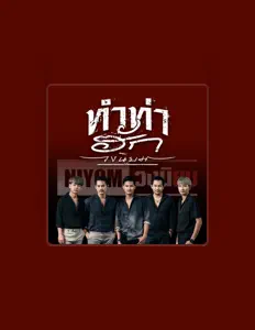 Listen to วงนิยม, watch music videos, read bio, see tour dates & more!