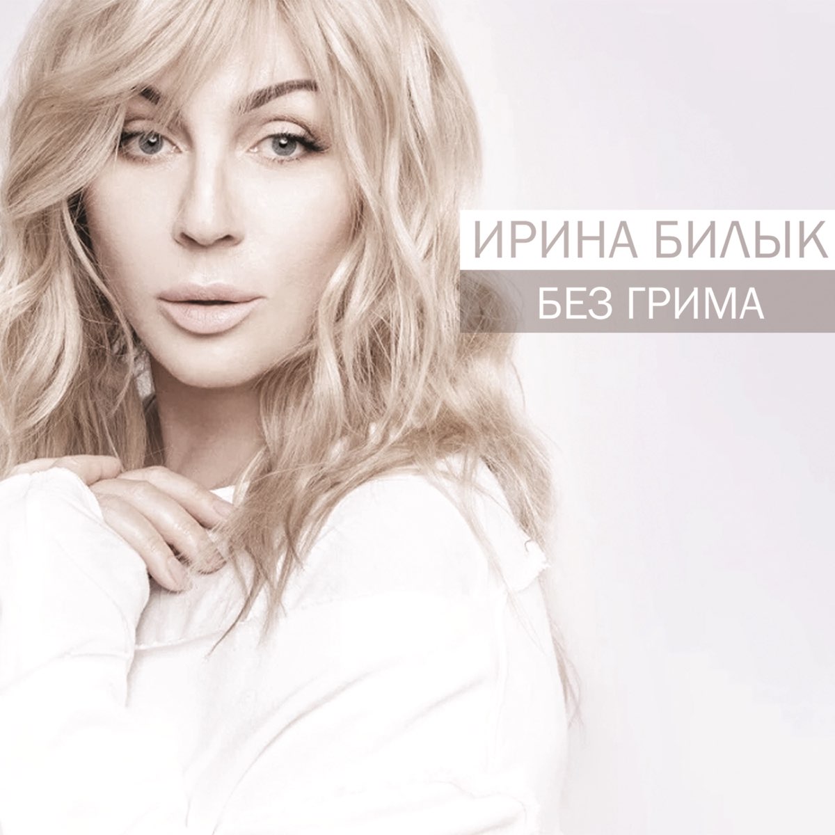 Ирина билык биография личная жизнь Новости о : сплетни, сенсации, светские новости об на новостном сайте Paparazz