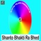Shanto Bhakti Ra Bhed (Desi Bhajan) - Kisan Prajapati Sanchor lyrics
