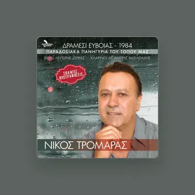 Listen to Nikos Tromaras, watch music videos, read bio, see tour dates & more!
