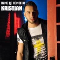 Nyama da pomogna - Single - Kristian