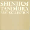 ベストコレクション~いい日旅立ち~ - Shinji Tanimura