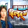 Up Bihar Hilaibu Ka - Single