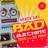 Bad Machine (Jano & So High Remix)