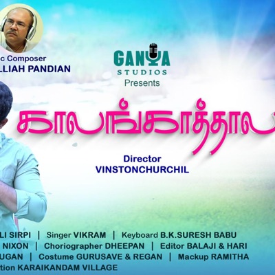 Kaalankaathaalae - Single