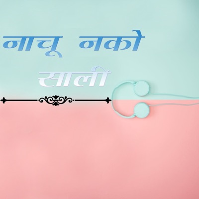 Nachu Nako Sali - Single