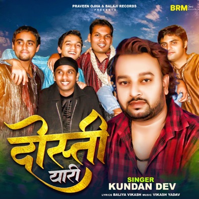 Dosti Yari - Single